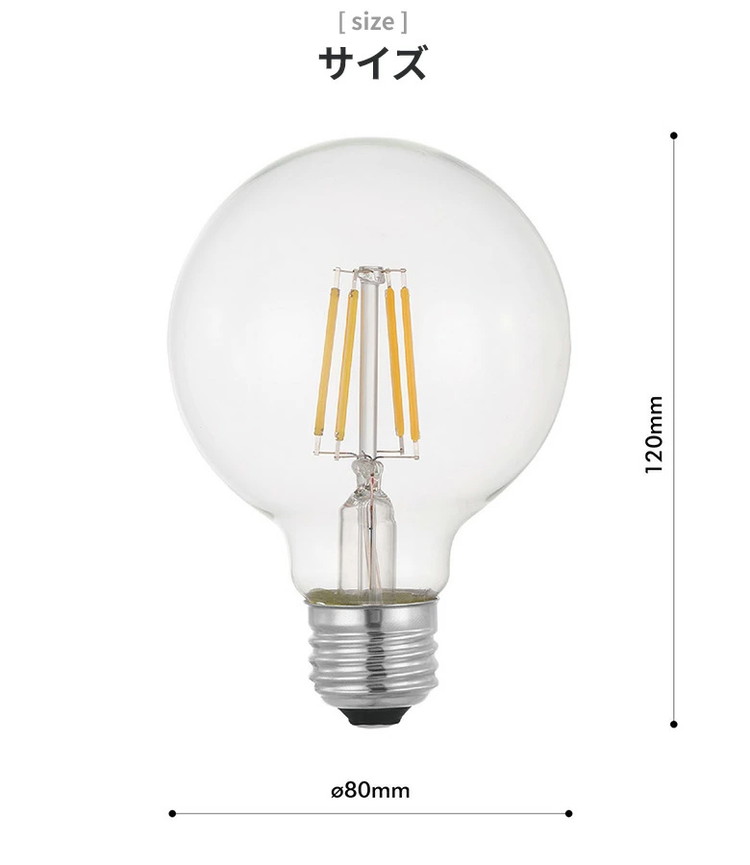 EGLO LED電球 G80 E26 400lm 電球色 クリアー 204663J LED 照明 おしゃれ ライト インテリア 北欧 カフェ風 かわいい デザイナーズ 灯り 明かり エグロ(代引不可) [3]