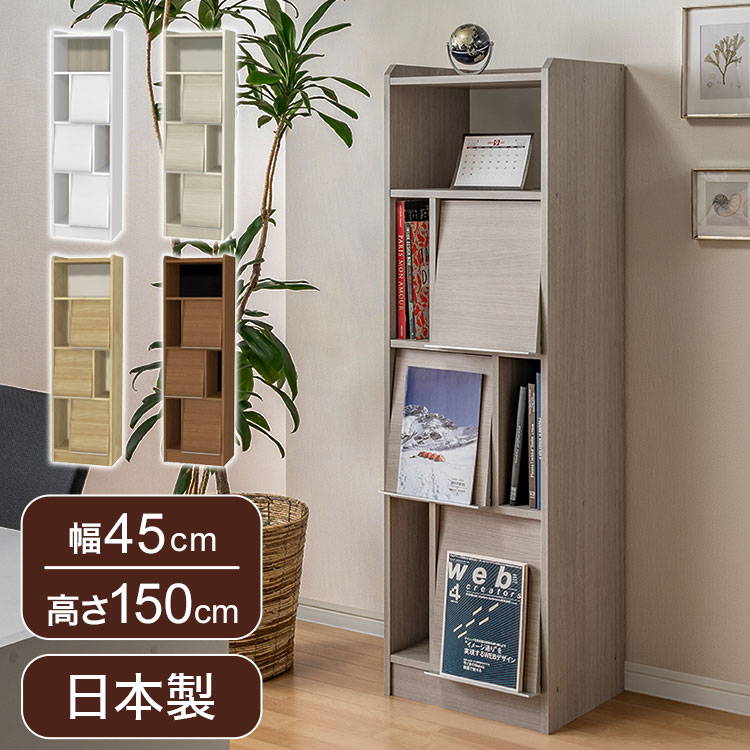 【商品説明】ツートンカラーが目を引く、おしゃれで機能的な日本製収納ラックです。背板と本体の色が異なるデザインで、空間にアクセントを加えます。ディスプレイアイテムを置いたまま扉の開閉ができる構造で、見せる収納と隠す収納を使い分けられます。天板は側板より約3.2cm低く、安定して物を置けるディスプレイカット仕様。安全基準F★★★★（F4スター）を満たした素材を使用しており、長く使える品質です。デザイン性・機能性・安全性を兼ね備えた、暮らしに寄り添う収納棚です。リビングや玄関、寝室など、さまざまな場所で活躍します。シンプルながら存在感のあるデザインで、インテリアに自然と馴染みます。家具選びにこだわる方におすすめの一品です。【サイズ】●サイズ：幅45×奥行35.8×高さ150.1cm●重さ：20.73kg【材質】●本体：プリント化粧繊維版 フラップ扉ハンドル:ABS発砲　天板・棚板＝各15kg 移動棚＝10kg フラップ扉＝3kg【生産国】●日本製【代引きについて】こちらの商品は、代引きでの出荷は受け付けておりません。【送料について】北海道、沖縄、離島は送料を頂きます。ALE エール幅88×高さ88cm幅45×高さ150cm幅60×高さ120cm