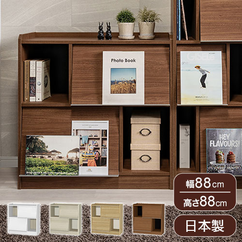 【商品説明】ツートンカラーが目を引く、おしゃれで機能的な日本製収納ラックです。背板と本体の色が異なるデザインで、空間にアクセントを加えます。ディスプレイアイテムを置いたまま扉の開閉ができる構造で、見せる収納と隠す収納を使い分けられます。天板は側板より約3.2cm低く、安定して物を置けるディスプレイカット仕様。安全基準F★★★★（F4スター）を満たした素材を使用しており、長く使える品質です。デザイン性・機能性・安全性を兼ね備えた、暮らしに寄り添う収納棚です。リビングや玄関、寝室など、さまざまな場所で活躍します。シンプルながら存在感のあるデザインで、インテリアに自然と馴染みます。家具選びにこだわる方におすすめの一品です。【サイズ】●サイズ：幅88×奥行35.8×高さ88cm●重さ：18.55kg【材質】●本体：プリント化粧繊維版 フラップ扉ハンドル:ABS発砲　天板・棚板＝各15kg 移動棚＝10kg フラップ扉＝3kg【生産国】●日本製【代引きについて】こちらの商品は、代引きでの出荷は受け付けておりません。【送料について】北海道、沖縄、離島は送料を頂きます。ALE エール幅88×高さ88cm幅45×高さ150cm幅60×高さ120cm