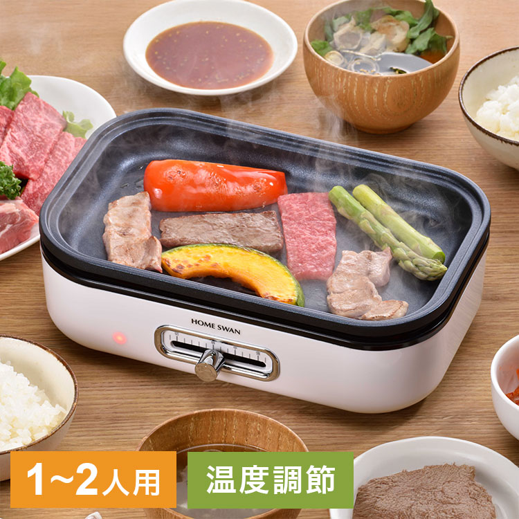 ■商品サイズ:幅27×奥行19×高さ8.5cm 1130g■完成品■材質本体:ポリプロピレンプレート:アルミダイキャスト(フッ素樹脂塗装)AC100・800W(温度調節機能)コード長さ:1.4mプレート着脱式食べきりサイズのソロホットプレート1〜2人に最適な大きさ(おおよそA4サイズ)場所を取らずに調理ができます。脱着式のフッ素樹脂塗装プレートはお手入れ簡単です。温度調節付きで調理から保温まで可能。【代引きについて】こちらの商品は、代引きでの出荷は受け付けておりません。【送料について】北海道、沖縄、離島は送料を頂きます。ホームスワン ソロホットプレートソロホットプレート電気たこ焼き器ソロホットプレート ふた付きソロホットプレート たこプレート付きソロホットプレート 鍋＋ふた付きソロホットプレート たこプレート＋鍋＋ふた付き