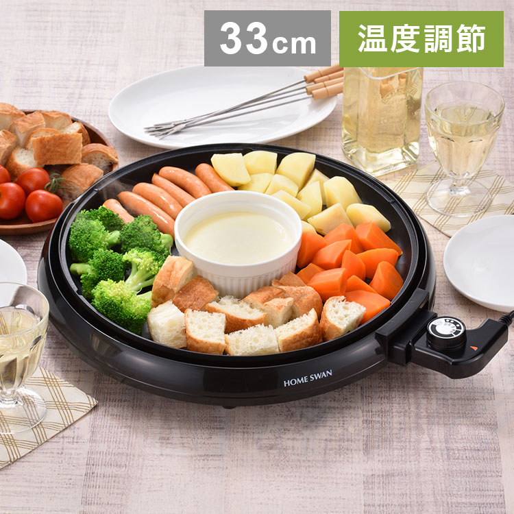 ■商品サイズ:幅45×奥行38×高さ13.5cm 2490g■完成品■材質本体:ポリプロピレンプレート:アルミダイキャスト(フッ素樹脂塗装)ふたつまみ:フェノール樹脂AC100V・1300Wコード長さ:1.4m内径330mmφ直径33cm のホットプレート。一度にたくさん焼くことができます。フッ素樹脂塗装でこびり付きにくい。中身の見えるガラスふた付。保温〜230℃までの温度調節器付き。【代引きについて】こちらの商品は、代引きでの出荷は受け付けておりません。【送料について】北海道、沖縄、離島は送料を頂きます。ホームスワン ホットプレートSHP-28SHP-33