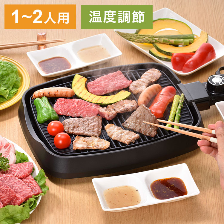 ■商品サイズ:幅40×奥行25×高さ7cm 1600g■完成品■材質本体:ポリプロピレンコントローラー、差込部:フェノールプレート:アルミダイキャスト(フッ素樹脂塗装)油受け皿:鉄(塗装)AC100V・650Wコード長さ:1.4mプレート取り外し可能焼肉にぴったり!コンパクトグリルプレート1〜2人に最適な大きさで卓上で場所を取りにくい。肉や魚の余分な油が落ちるヘルシー調理。保温〜230℃の大火力まで温度調節機能付き。ヒータープレート一体型でお手入れ簡単。プレート、油受け皿、本体枠の水洗い可能【代引きについて】こちらの商品は、代引きでの出荷は受け付けておりません。【送料について】北海道、沖縄、離島は送料を頂きます。