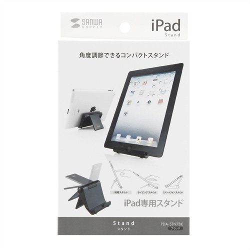 ◆角度調整が可能なコンパクトi角度調節可能な折りたたみ式のコンパクトiPad Air、iPad mini、iPad mini（Retina）、iPad（第4世代/第3世代）、iPad 2、iPadスタンドです。◆折りたたむことでコンパクトに...
