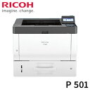 リコー RICOH A4モノクロプリンター RICOH P 501 レーザープリンタ オフィス 会社 プリント 印刷 プリンター 家電 シンプル【送料無料】