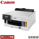 CANON A4ビジネスインクジェットプリンター 一度の補充で大量のプリントが可能 ギガタンク 低ランニングコスト ビジネス向け GX5030 GXシリーズ プリンター キャノン