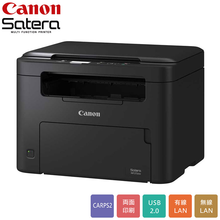 キャノン Canon A4 モノクロレーザー複合機 Satera MF272DW プリンター スキャナー ブラック コンパクト コピー機 印刷【送料無料】