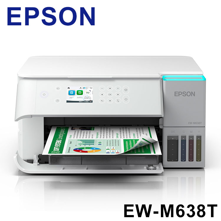複合機 プリンター エプソン EPSON EW-M638T A4カラーインクジェット複合機 コピー スキャナ コンパクト エプソン 新生活 エコタンク【送料無料...