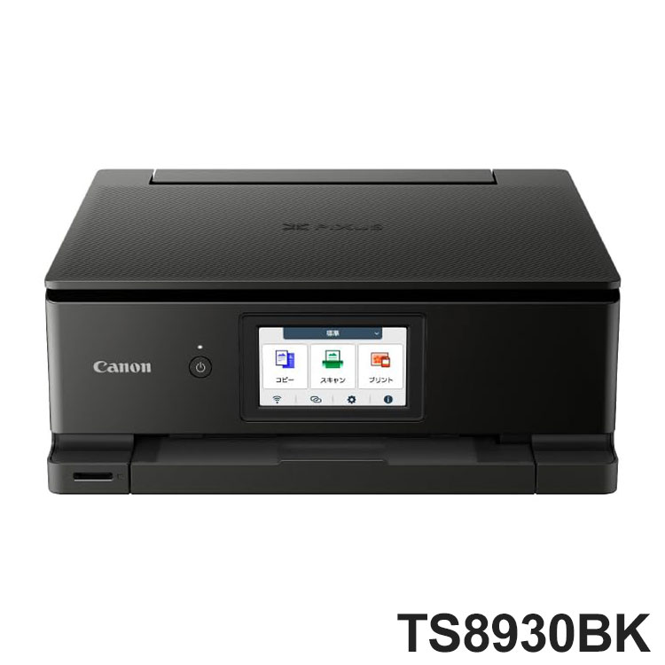Canon インクジェット複合機 PIXUS TS8930BK ブラック インクジェットプリンター プリンター キャノン オフィス