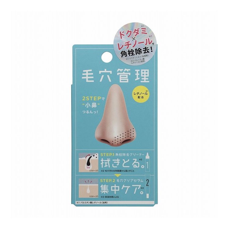 毛穴管理 ポアリセットバスター / 角栓除去クリーナー:15mL、毛穴クリアセラム:10g