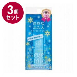 【単品3個セット】 アイトーク スーパーウォータープルーフ 6ml コージー本舗【送料無料】