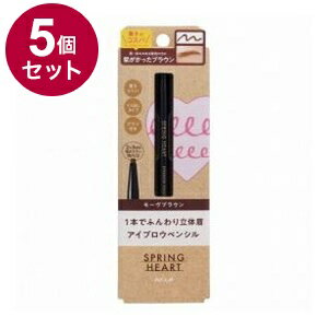 【単品5個セット】 スプリングハート アイブロウペンシル モーヴブラウン コージー本舗 127780【送料無..
