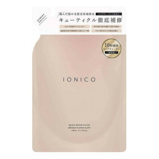 【単品5個セット】 Bijinall ビジナル IONICO イオニコ クイックリペアウォーター つめかえ 170ml ヘアケア【送料無料】 【単品5個セット】 Bijinall ビジナル IONICO イオニコ クイックリペアウォーター つめかえ 170ml ヘアケア【送料無料】