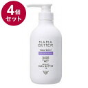 【単品4個セット】 MAMA BUTTER ママバター トリートメント 日本 日本製 保湿【送料無料】
