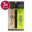 【単品3個セット】 アヴァンセ マツエク プロテクトマスカラ(マツエク専用マスカラ) 6ml まつげ まつ毛 目 目元 日本 日本製 マツエク【送料無料】