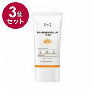 【単品3個セット】 Dr.G ブライトニングアップサンクリーム 韓国コスメ 紫外線 ライトベージュ クリーム トーンアップ 機能性UVクリーム なめらか SPF50+ PA+++ 日焼け止め UVケア 日焼け対策【送料無料】