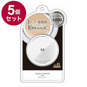 【単品5個セット】 MISSHA ミシャ M クッションファンデーション マット No.23 自然な肌色 ファンデーション ベースメイク メイク 化粧直し セミマット【送料無料】