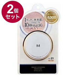【単品2個セット】 MISSHA ミシャ M クッションファンデーション モイスチャー No.21 明るい肌色 ファンデーション ベースメイク メイク 化粧直し ツヤ感 化粧下地 日焼け止め 美容液【送料無料】