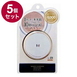 【単品5個セット】 MISSHA ミシャ M クッションファンデーション モイスチャー No.23 自然な肌色 ファンデーション ベースメイク メイク 化粧直し ツヤ感 化粧下地 日焼け止め 美容液【送料無料】 【単品5個セット】 MISSHA ミシャ M クッションファンデーション モイスチャー No.23 自然な肌色 ファンデーション ベースメイク メイク 化粧直し ツヤ感 化粧下地 日焼け止め 美容液【送料無料】