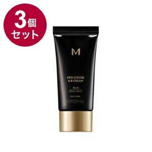【単品3個セット】 ミシャ M プロカバー BBクリーム No.23 35g【送料無料】 【単品3個セット】 ミシャ M プロカバー BBクリーム No.23 35g【送料無料】