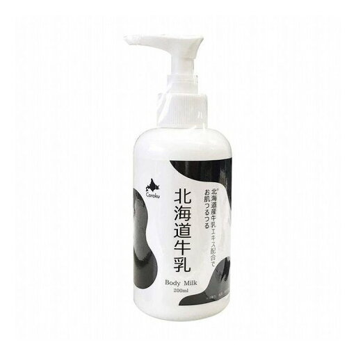 【単品6個セット】 小六 コロク 北海道牛乳 ボディミルク ボディケア【送料無料】 【単品6個セット】 小六 コロク 北海道牛乳 ボディミルク ボディケア【送料無料】