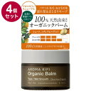 【単品4個セット】 アロマキフィ オーガニックバーム ウェットスムース 40g 濡れ髪 スタイリング スタイリング剤 保湿バーム バーム オーガニック【送料無料】