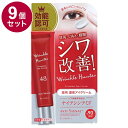 【単品9個セット】 ANTI SIGNAL アンチシグナル リンクルハンター 薬用アイクリーム 医薬部外品 20g リンクル リンクルアイクリーム リンクルクリ...