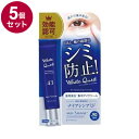 【単品5個セット】 ANTI SIGNAL アンチシグナル ホワイトクエスト 薬用美白集中アイクリーム 医薬部外品 20g リンクル リンクルアイクリーム リンクルクリーム【送料無料】(4)