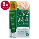 【単品8個セット】 ANTI SIGNAL アンチシグナル アクネアットケア 薬用保湿ジェル 医薬部外品 20g アクネケア【送料無料】