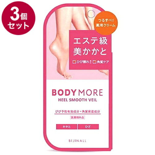 【商品詳細】かかとのひび割れを防ぐ薬用クリーム。削ったりパック不要！見られると恥ずかしいガチゴチを、塗るだけでつるすべのエステ級美かかとに導く医薬部外品。原材料(アレルギー表記含む):水溶性プラセンタエキス、グリチルリチン酸2K［その他の成分］BG、濃グリセリン、1,2‐ペンタンジオール、ヒアルロン酸Na‐2、ステアロイルフィトスフィンゴシン、アセチルチロシン、牡丹エキス、カッコンエキス、プルーン酵素分解物、テンニンカ果実エキス、カンゾウ葉エキス、水解コラーゲン末、アーティチョークエキス、ヒメフウロエキス、トリ（カプリル・カプリン酸）グリセリル、ステアリン酸POE（20）ソルビタン、パルミチン酸イソプロピル、エチルヘキサン酸セチル、軽質流動イソパラフィン、ポリアクリルアミド、POE（7）ラウリルエーテル、天然ビタミンE、フェノキシエタノール、香料商品区分:医薬部外品メーカー名:BIJINALL生産国:日本内容量:30g【送料について】北海道、沖縄、離島は送料を頂きます。LINK単品2個セット3個セット4個セット5個セット6個セット7個セット8個セット9個セット10個セット
