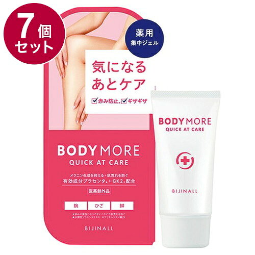 【商品詳細】気になるあとに医薬部外品の薬用集中保湿ジェル。あとを素早くケアして、さらっとすべすべ肌に。腕やひざ、脚の気になるあとを保湿により、柔軟にしてキレイなすべすべ肌に整えます。原材料(アレルギー表記含む):水溶性プラセンタエキス、グリチルリチン酸2K、その他の成分：3-O-エチルアスコルビン酸、ビサボロール、米糠抽出物加水分解液A、水溶性コラーゲン液-4、ヒメフウロエキス、ヒアルロン酸Na-2、アセチル化ヒアルロン酸ナトリウム、加水分解ヒアルロン酸、トレハロース、ステアロイルフィトスフィンゴシン、濃グリセリン、トリメチルグリシン、エチルヘキサン酸セチル、ステアリン酸POEソルビタン、カルボキシビニルポリマー、水酸化K、キサンタンガム、ジメチコン、天然ビタミンE、BG、1.2-ペンタンジオール、フェノキシエタノール商品区分:医薬部外品メーカー名:BIJINALL生産国:日本内容量:30g【送料について】北海道、沖縄、離島は送料を頂きます。LINK単品2個セット3個セット4個セット5個セット6個セット7個セット8個セット9個セット10個セット