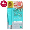 【単品4個セット】 ANTI SIGNAL アンチシグナル レッドクリア 20g 医薬部外品 赤ら顔 肌の赤み対策 グリチルリチン酸 トラネキサム酸【送料無料】