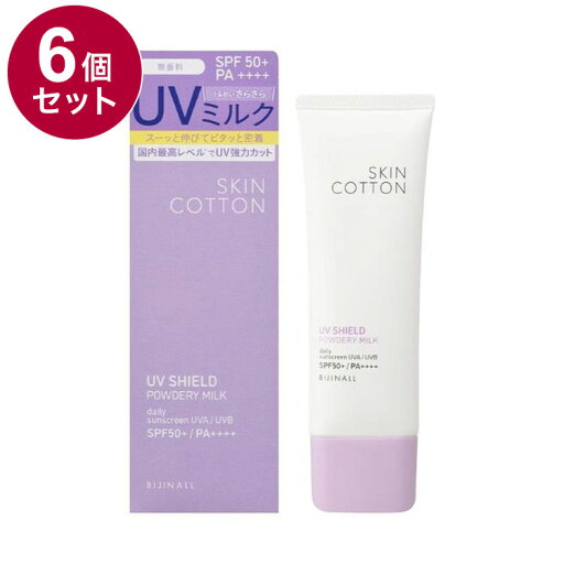 【単品6個セット】 SKINCOTTON スキンコットン UVシールドパウダリーミルク 日焼け止め UV 透明感 無香料 ラベンダー SPF50+ PA++++ 70g【送料無料】 【単品6個セット】 SKINCOTTON スキンコットン UVシールドパウダリーミルク 日焼け止め UV 透明感 無香料 ラベンダー SPF50+ PA++++ 70g【送料無料】