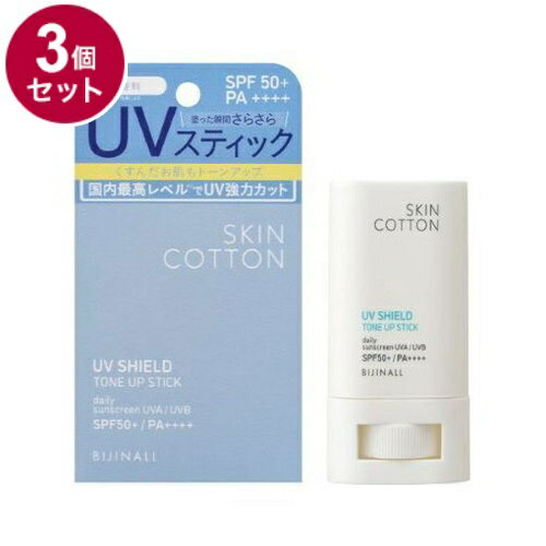 【単品3個セット】 SKINCOTTON スキンコットン UVシールドトーンアップスティック 無香料タイプ SPF50+ PA++++ 体 日焼け止め UV さらさら 19g【送料無料】 【単品3個セット】 SKINCOTTON スキンコットン UVシールドトーンアップスティック 無香料タイプ SPF50+ PA++++ 体 日焼け止め UV さらさら 19g【送料無料】