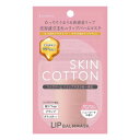 SKINCOTTON スキンコットン リップバームマスク01 リップバーム リップケア リップマスク リップバター 保湿【送料無料】
