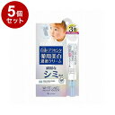 【単品5個セット】ホワイトラベル 白金のプラセンタ薬用シミトール 20g クリーム 美容液 スキンケア【送料無料】