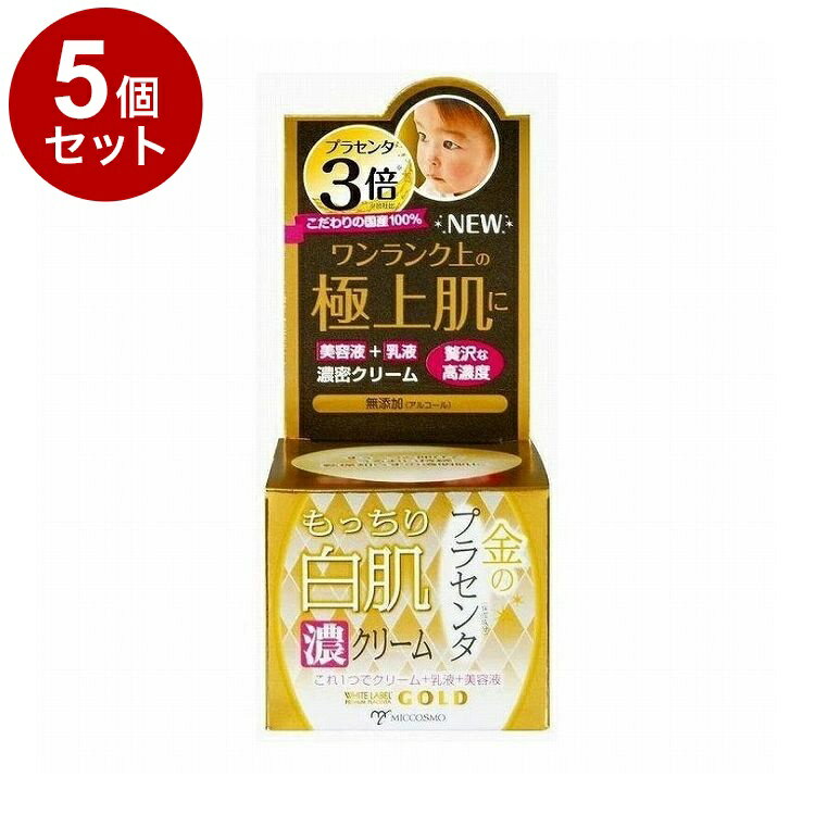 Qiora - 【単品5個セット】ホワイトラベル 金のプラセンタ濃クリーム 60g ジェルクリーム スキンケア【送料無料】