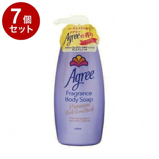 【単品7個セット】アグリー フレグランス ボディソープ プレミアムリッチ カリフォルニア 爽やか ローズムスク 清廉 妖艶 しっとり【送料無料】 【単品7個セット】アグリー フレグランス ボディソープ プレミアムリッチ カリフォルニア 爽やか ローズムスク 清廉 妖艶 しっとり【送料無料】