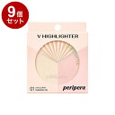 【単品9個セット】ペリペラ ブイ ハイライター 01 SHINING ON peripera シャイニングオン 韓国コスメ【送料無料】