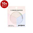 【単品10個セット】ペリペラ ブイ ハイライター 02 CLEAR FLASH peripera クリアフラッシュ 韓国コスメ【送料無料】