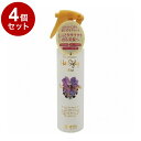 【単品4個セット】フェルナンダヘアスタイリングミスト マリアリゲル FERNANDA ヘアミスト スタイリング スプレー スタイリングスプレー スタイリングミスト【送料無料】