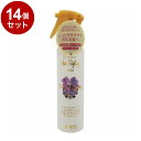 【単品14個セット】フェルナンダヘアスタイリングミスト マリアリゲル FERNANDA ヘアミスト スタイリング スプレー スタイリングスプレー スタイリングミスト【送料無料】