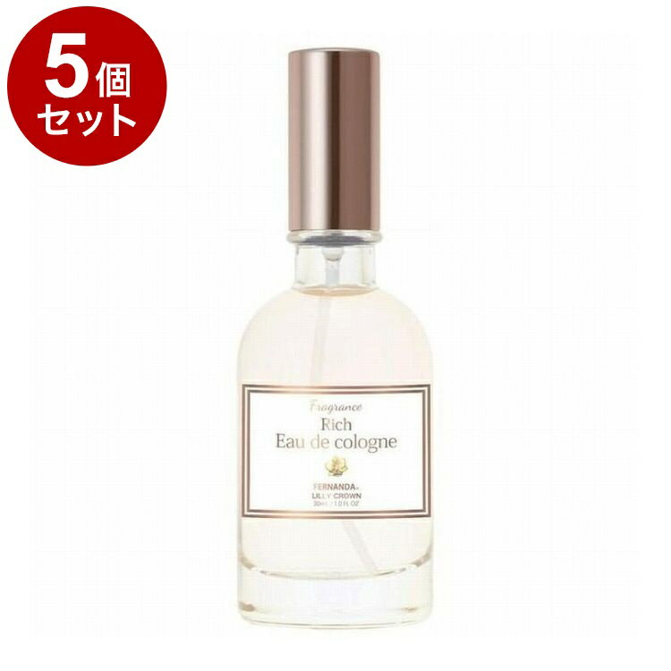 【単品5個セット】フェルナンダリッチオーデコロン リリークラウン FERNANDA コロン 化粧品 コスメ 香水 フレグランス プレゼント 贈り物 ギフト【送料無料】