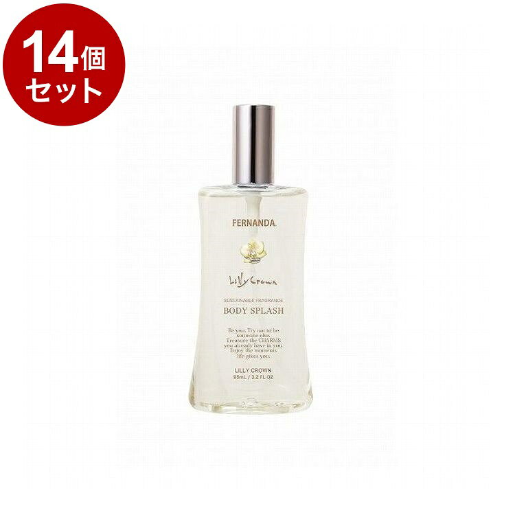 【単品14個セット】フェルナンダ ボディスプラッシュ リリ-クラウン 95ml フレグランス リフレッシュ サスティナブル ボディ ボディスプレー FERNANDA【送料無料】