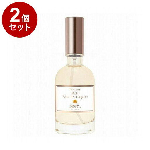 【単品2個セット】FERNANDA フェルナンダ フレグランス オーデコロン フレグラントオリーブ FERNANDA JAPAN【送料無料】 【単品2個セット】FERNANDA フェルナンダ フレグランス オーデコロン フレグラントオリーブ FERNANDA JAPAN【送料無料】
