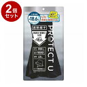 【単品2個セット】 PROTECT U ボウシ01ブラック 遮熱帽子 遮熱 帽子 日傘帽子 日焼け防止 紫外線対策 日除け【送料無料】(4)