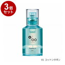 【単品3セット】 プロミルオイル 01 コットンサボン natural 30ml NEWシリーズ ヘアオイル 洗い流さない トリートメント オールインワン ヘアケア 濡れ髪【送料無料】