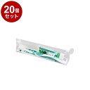 【単品20セット】 デンティス トラベルセット 20g【送料無料】