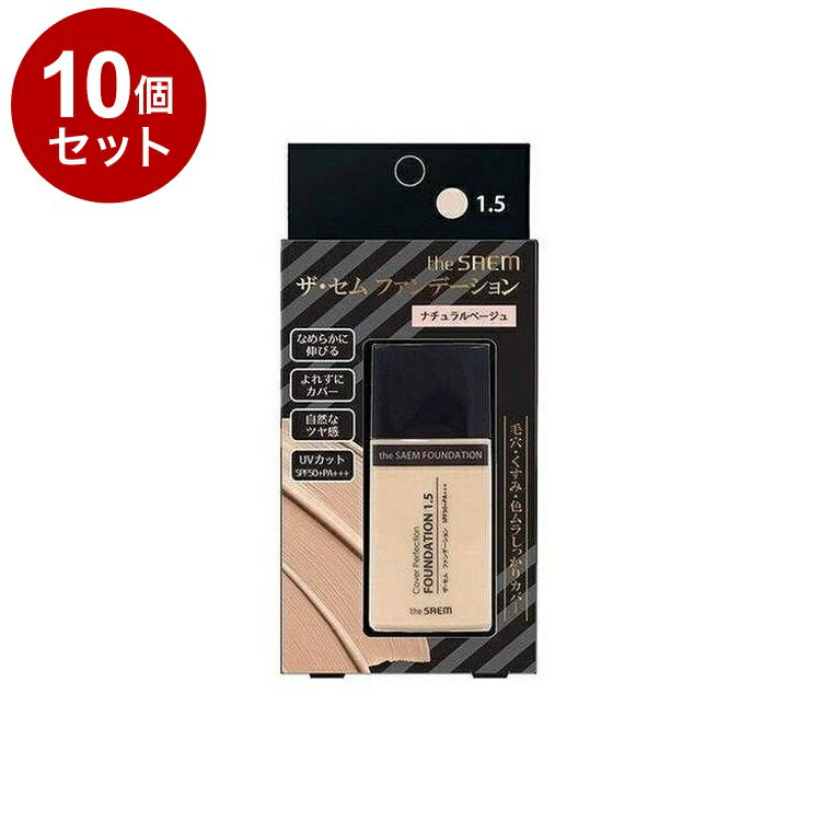【単品10個セット】 theSAEM ザ・セム CPファンデーション 1.5:ナチュラルベージュ 35G 韓国 韓国コスメ コスメ【送料無料】