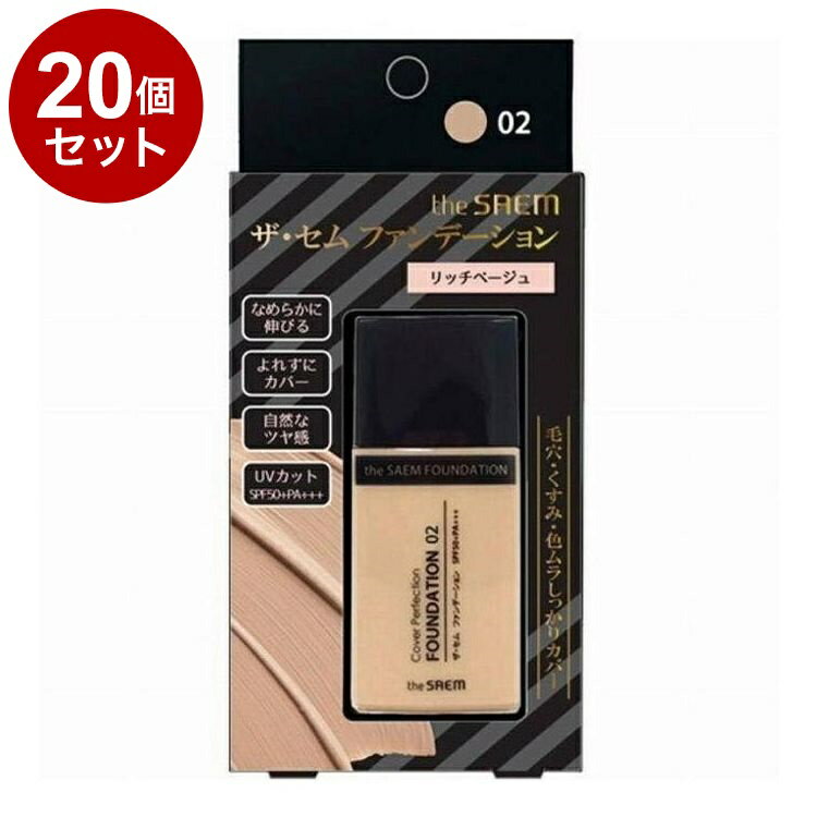 【単品20個セット】 theSAEM ザ・セム CPファンデーション 02:リッチベージュ 35G 韓国 韓国コスメ コスメ【送料無料】