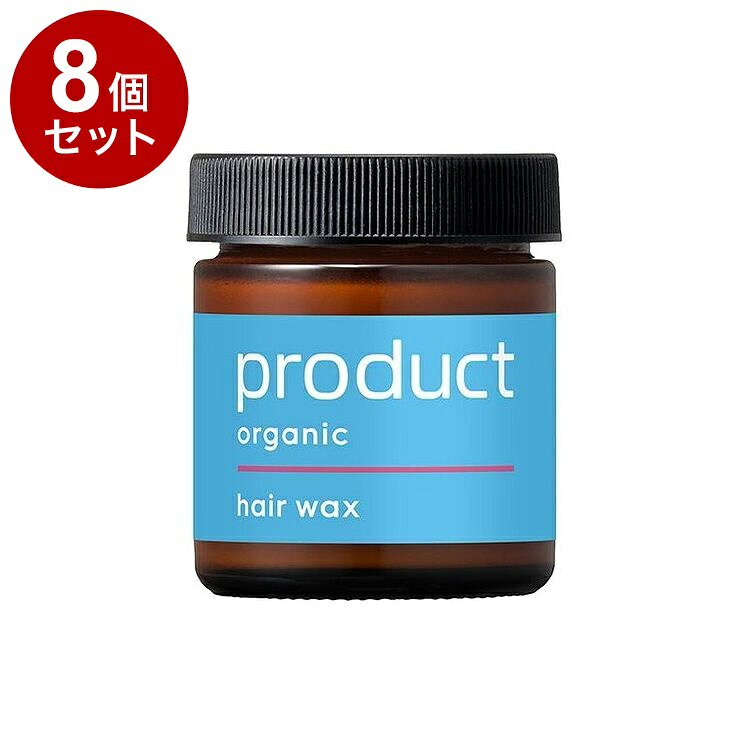 【単品8セット】 product ザ・プロダクト ヘアワックス 42g ヘアバーム ワックス オーガニック スタイリング剤 ヘアオイル 保湿 ジェンダーレス【送料無料】